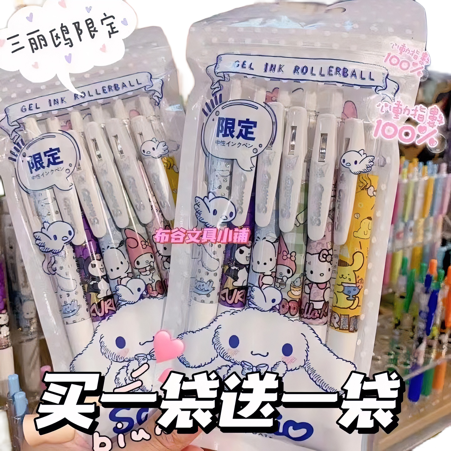 三丽鸥限定笔库洛米ins学生高颜值签字笔0.5子弹头按动黑色中性笔