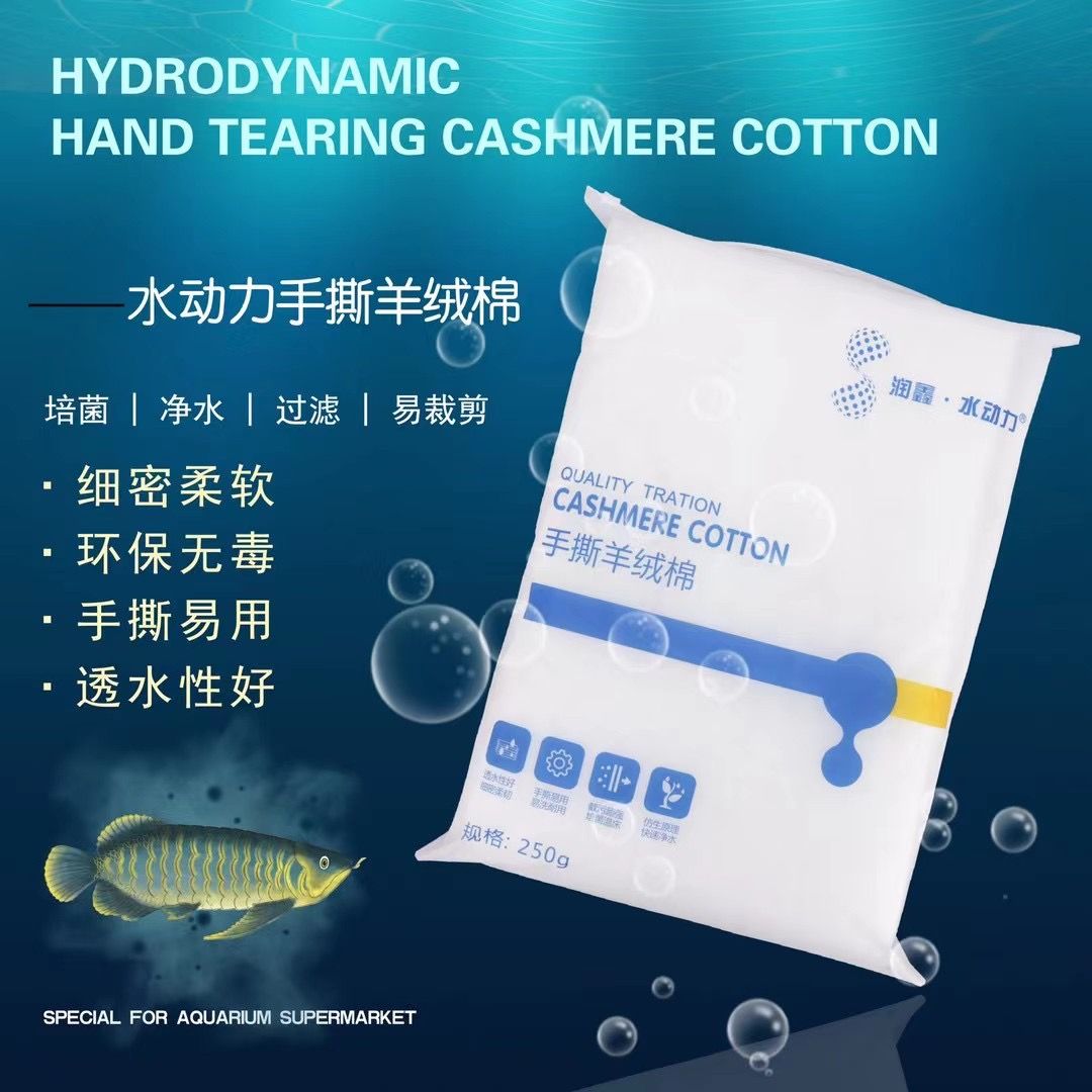 手撕羊绒棉过滤棉高透水使高密度纤维各种鱼缸专用过滤棉头层过滤