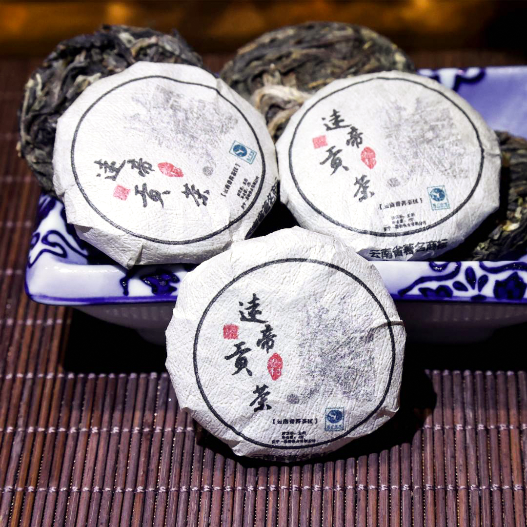 益心泉10粒·2022年迷帝贡茶年普洱新抚乡迷帝贡茶普洱茶生茶8克饼