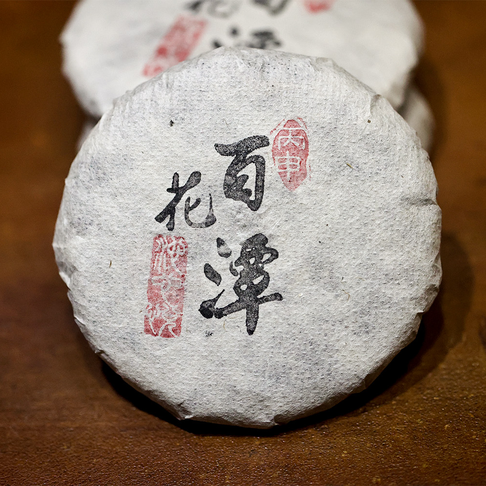 百花潭高杆2016年版纳易武古茶区头春头采古树纯料50克生茶饼