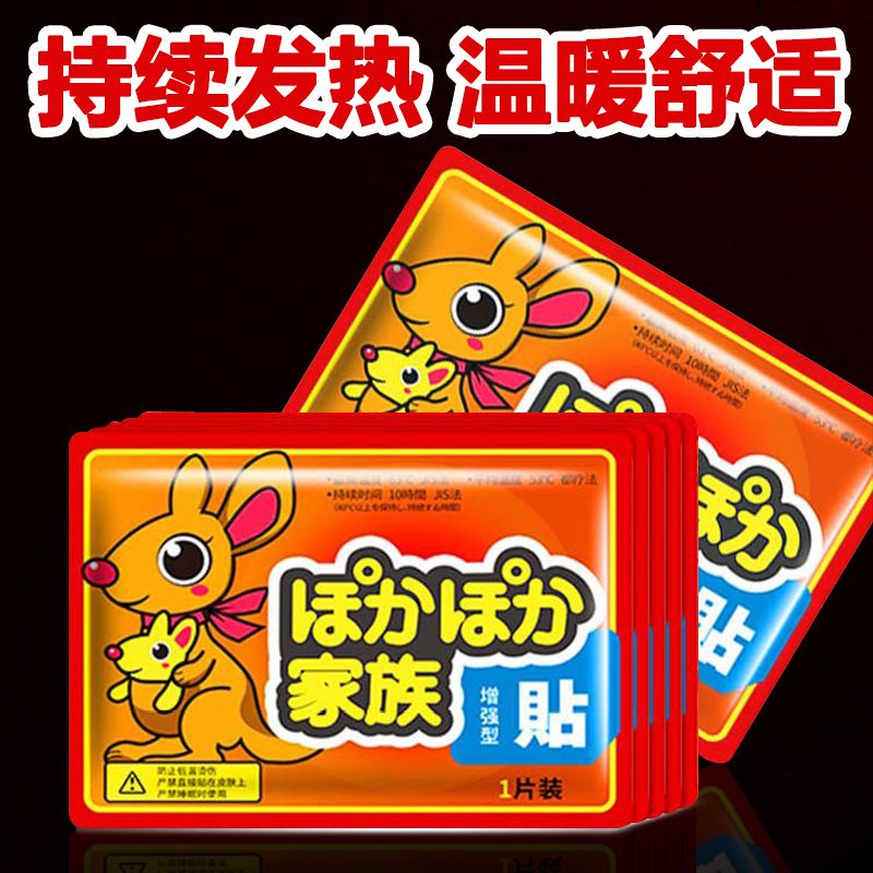 暖宝宝贴自发热暖身贴暖宝贴暖宫贴热敷腹部发热帖暖贴塑身按摩贴