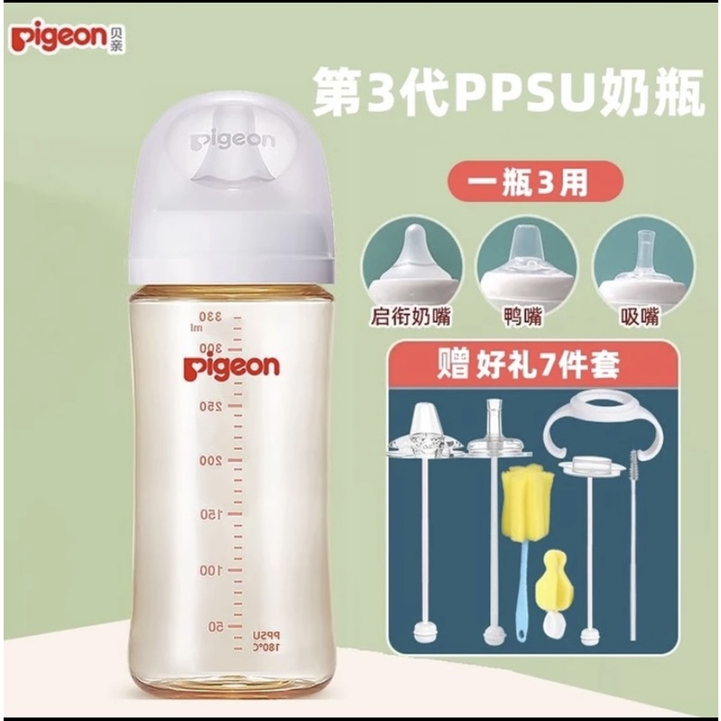 贝亲奶瓶第三代经典PPSU宽口径新生儿奶瓶0-12个月防胀气防呛奶瓶