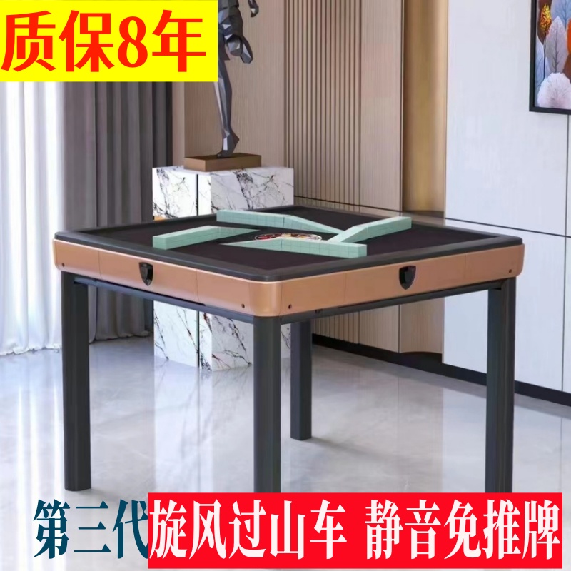全自动麻将机第六代旋风过山车家用斜口麻将机桌餐桌款麻将机