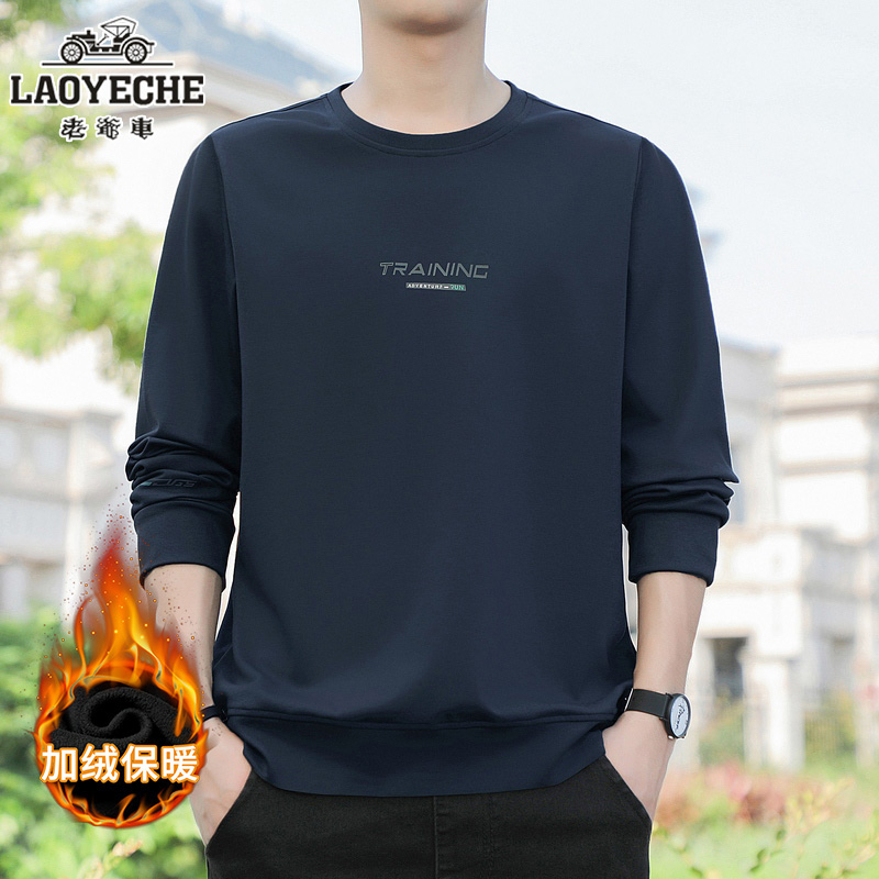 老爷车春秋季新款圆领卫衣男士加厚加厚保暖长袖T恤百搭打底衫男