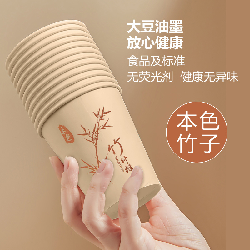 一次性竹纤维本色纸杯食品级1000只整箱家用加厚杯子办公室茶水杯