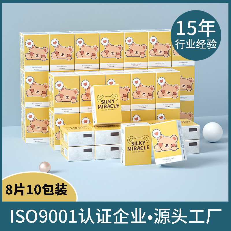 纸巾小包8片100包手帕纸 便携式迷你餐巾纸不易掉屑三层手帕纸
