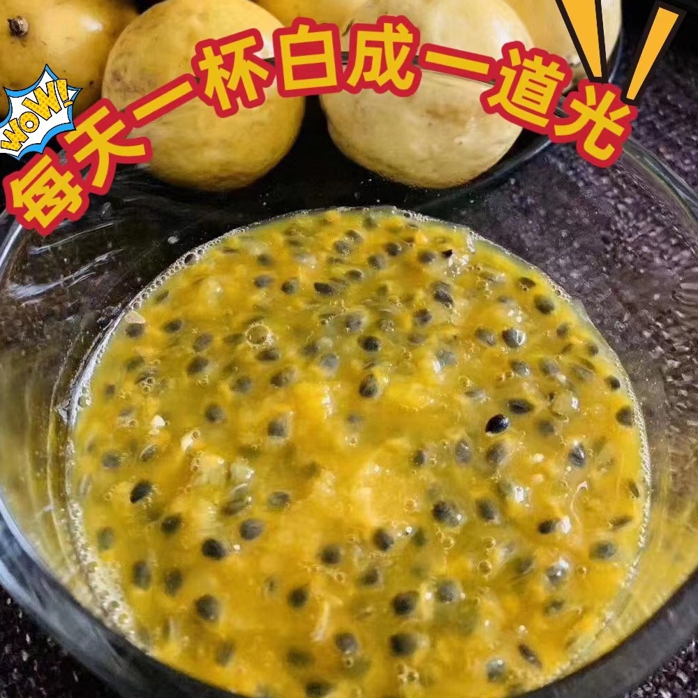 【新疆包邮】正宗黄金百香果钦密9号超大果鸡蛋果纯甜爆汁