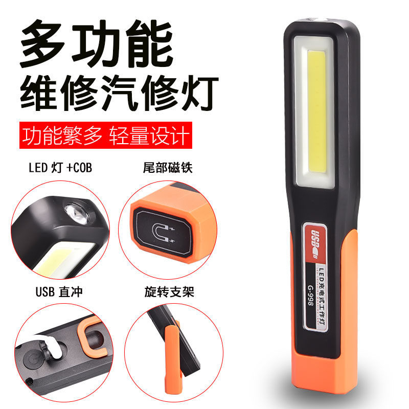 工作汽修灯维修灯超亮强光led磁铁强磁工作灯维修照明户外手电筒