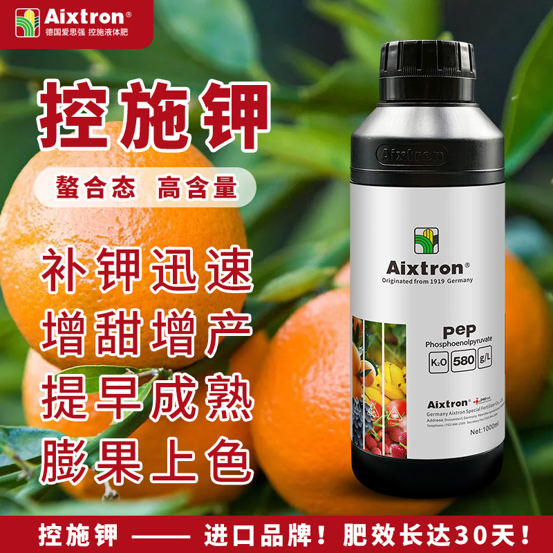 Aixtron控施钾德国爱思强进口PEP技术粗茎壮杆增甜上色膨果增产