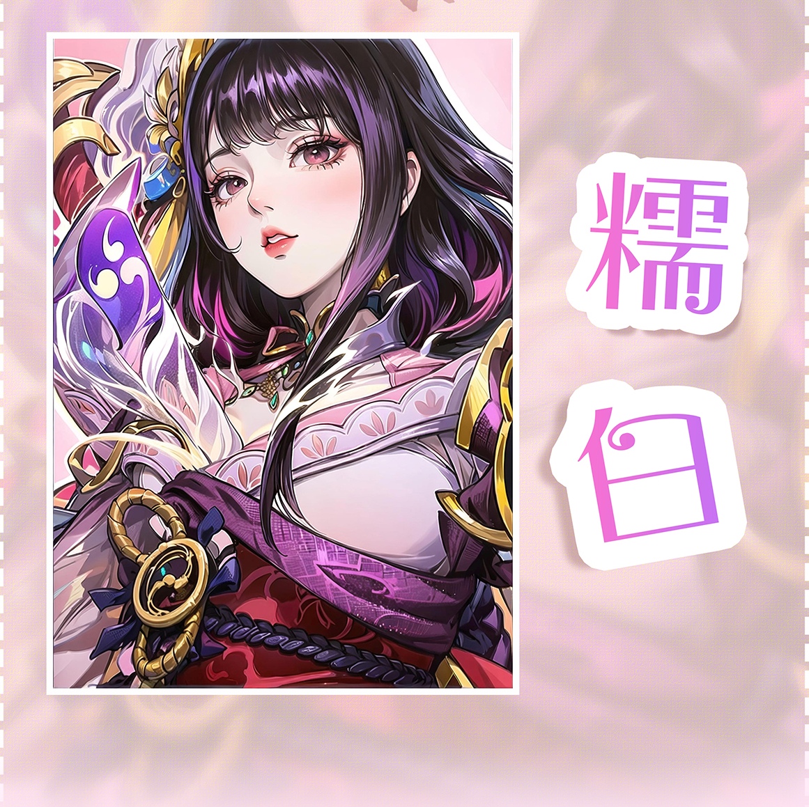 【糯白】A4露卡文创二次元动漫收藏卡牌一箱
