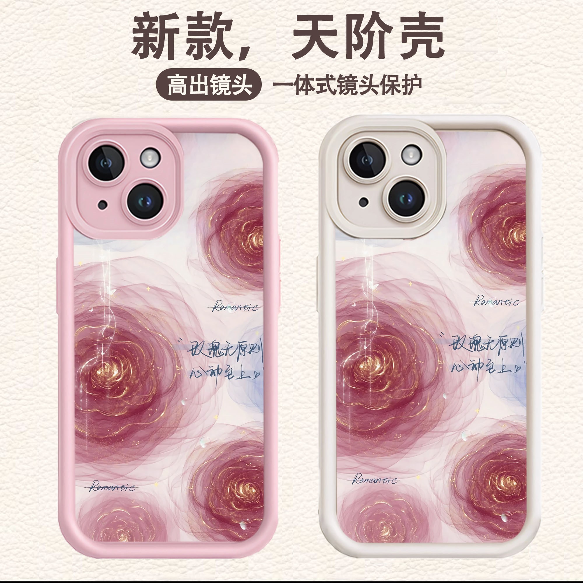 适用苹果13promax/华为/小米/oppo/vivo/唯美ins玫瑰花防摔手机壳
