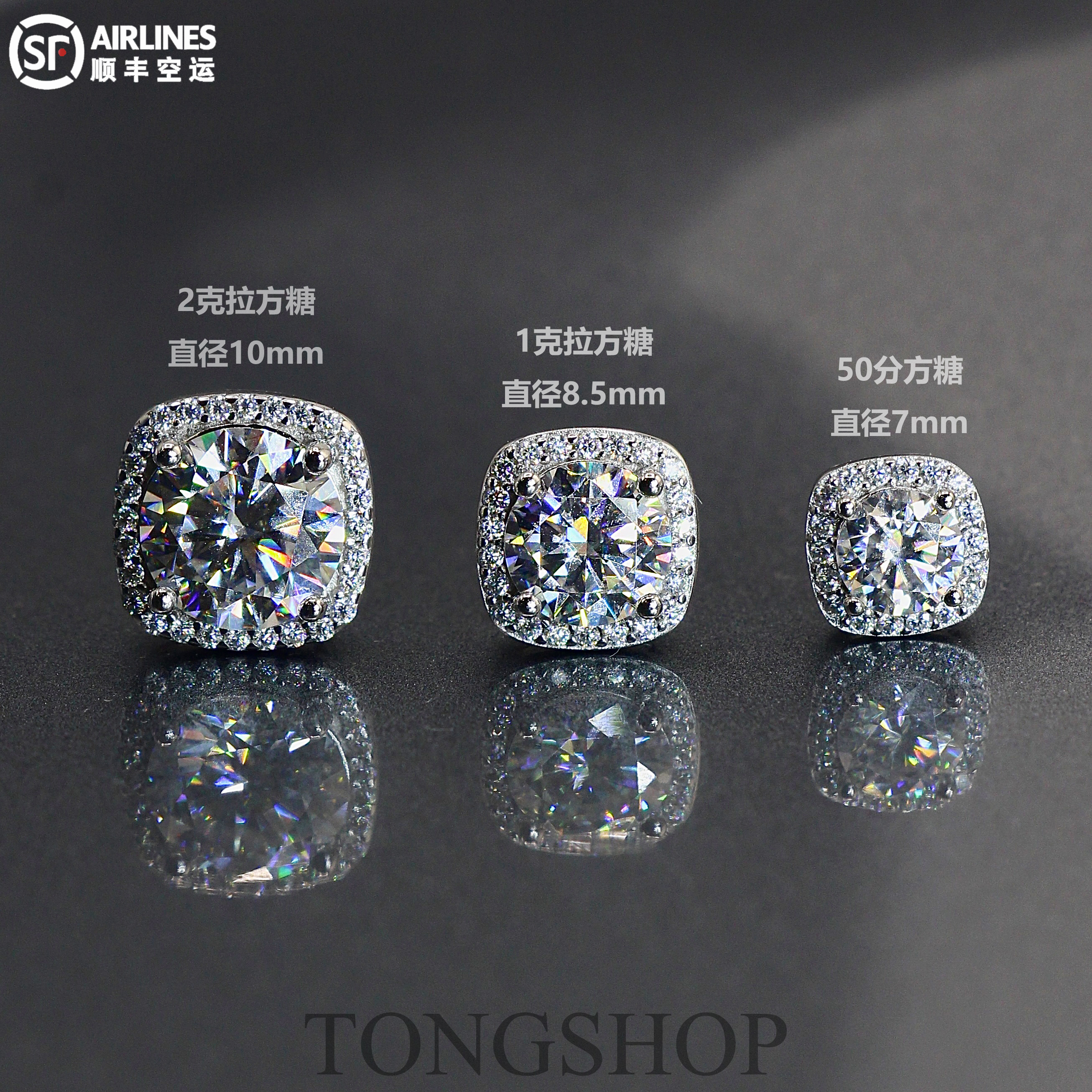925银莫桑石耳饰 TONGSHOP 925银莫桑钻方糖耳钉满天星满钻手镶