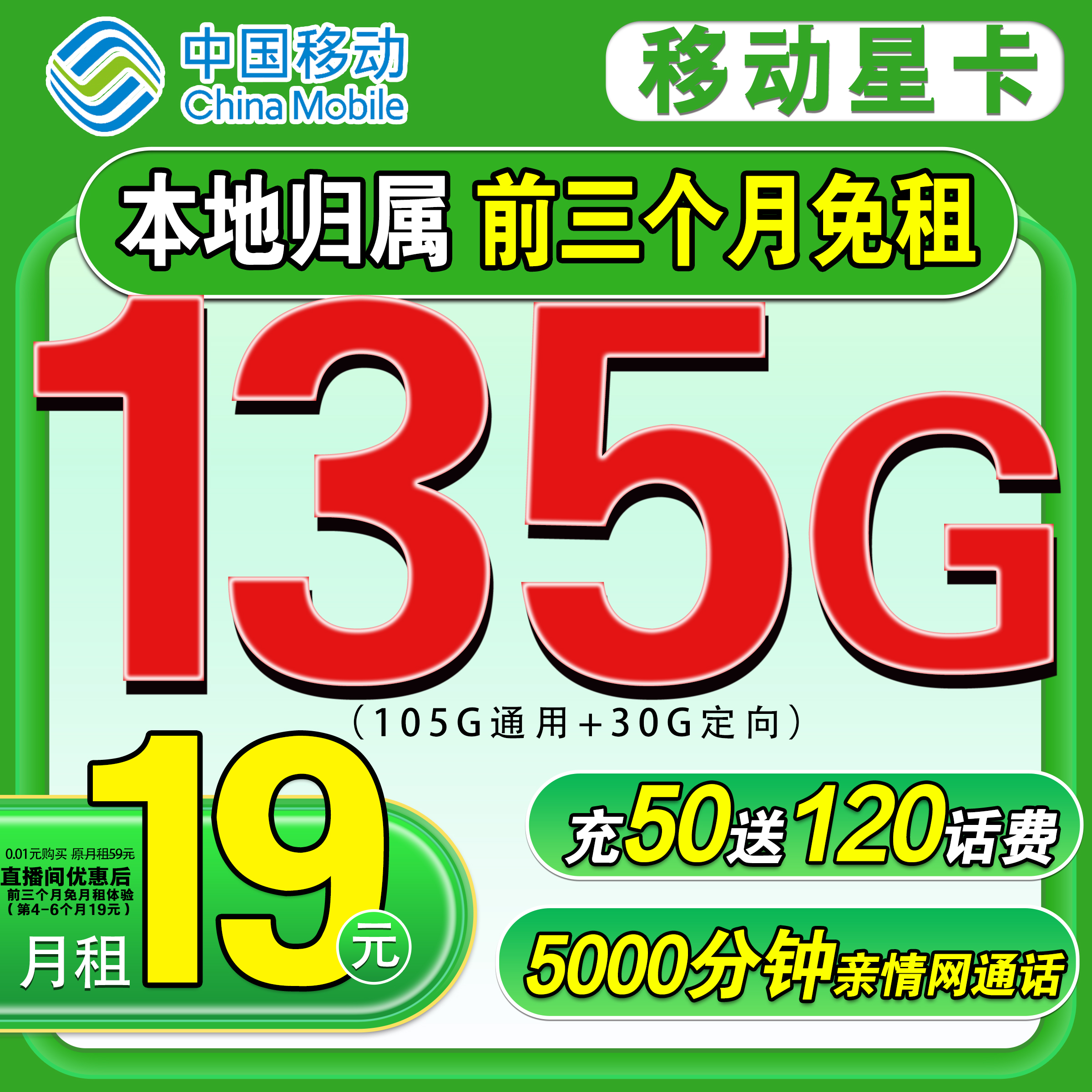 中国移动流量卡电话卡135本地归属地全国通用电话卡手机卡-新