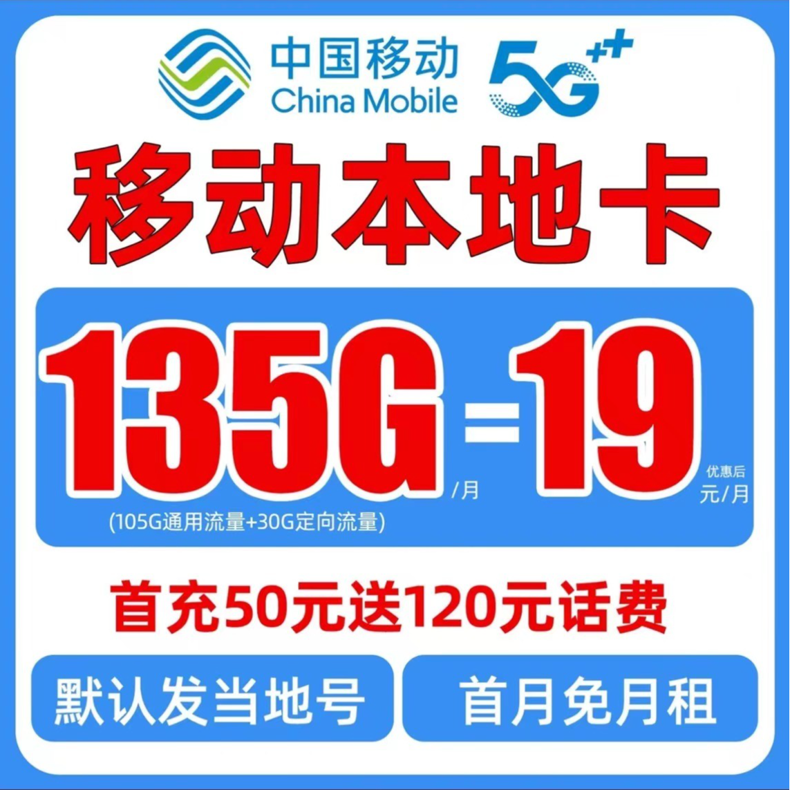 中国移动流量卡电话卡135g全国通用电话卡低月租套餐手机卡-新