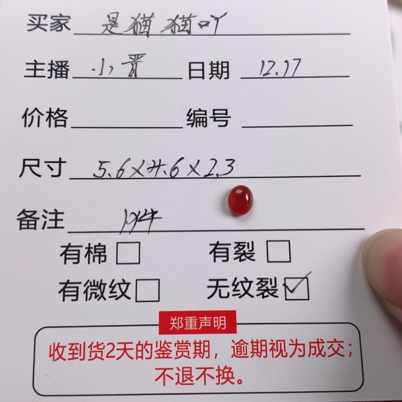 【闪购商品】翡翠蛋面未镶嵌用****5复检