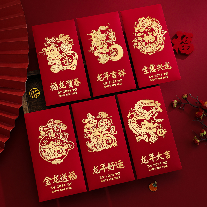 龙年红包2024新年千元创意卡通红包袋儿童压岁钱袋过年春节利是封
