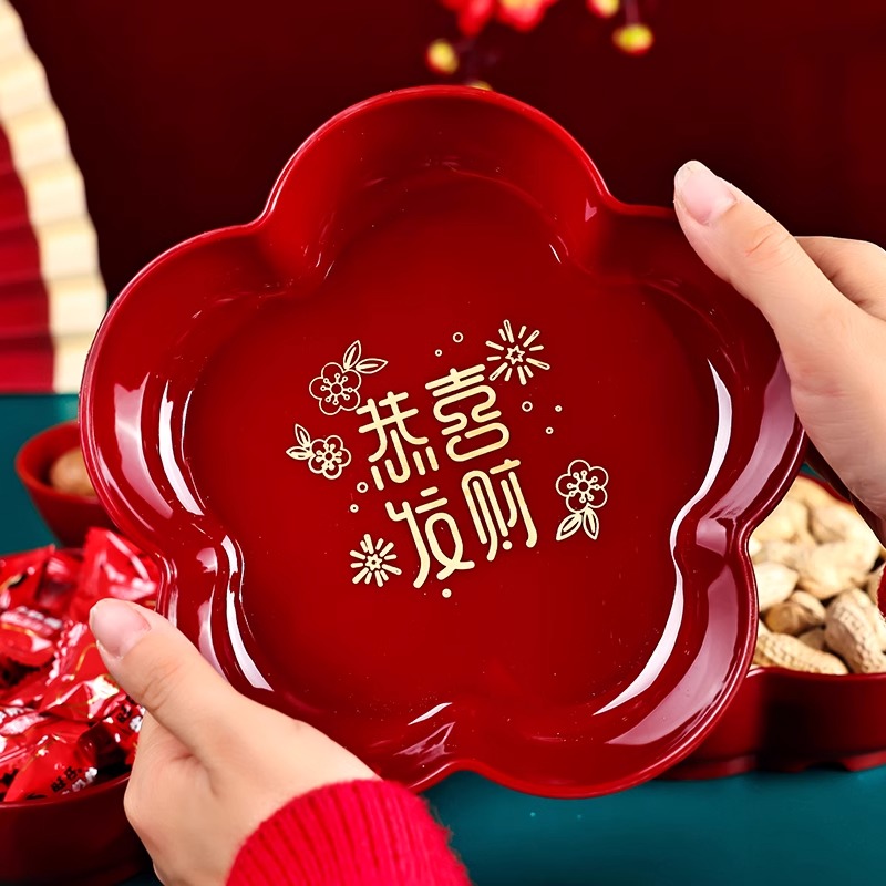 乔迁之喜果盘新居搬家入宅仪式用品客厅糖果喜盘子装饰布置水果盘