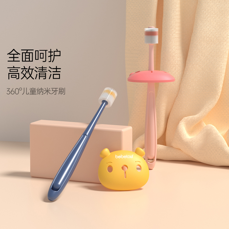 BEBETOUR 360°儿童纳米牙刷柔软软毛细毛婴幼儿超细母婴洁牙护龈