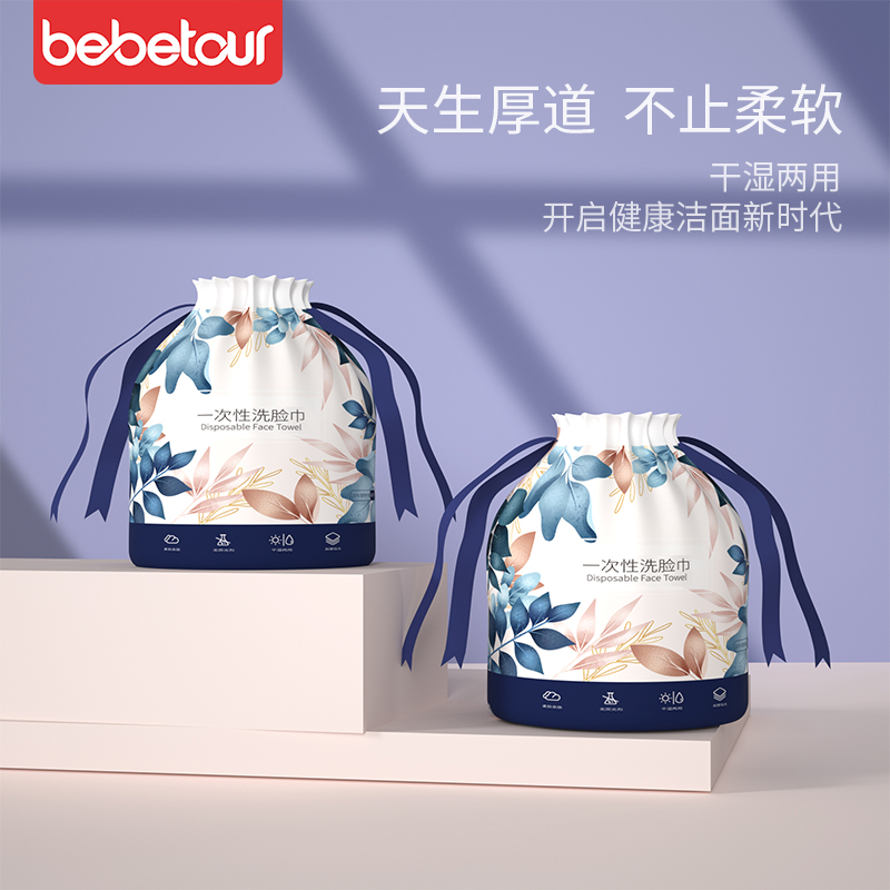【爱朵生活】BEBETOUR 一次性洗脸巾绵柔洁面巾加厚70抽两用家用