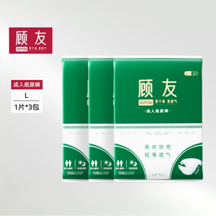 【临期效期一年】顾友纸尿裤加倍吸收 轻薄透气
