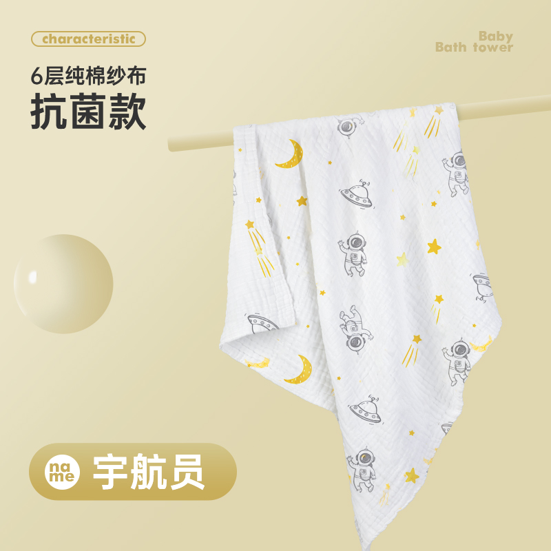 【爱朵生活】SK 抑菌纱布浴巾6层儿童（袋装）棉纱洗澡用吸水
