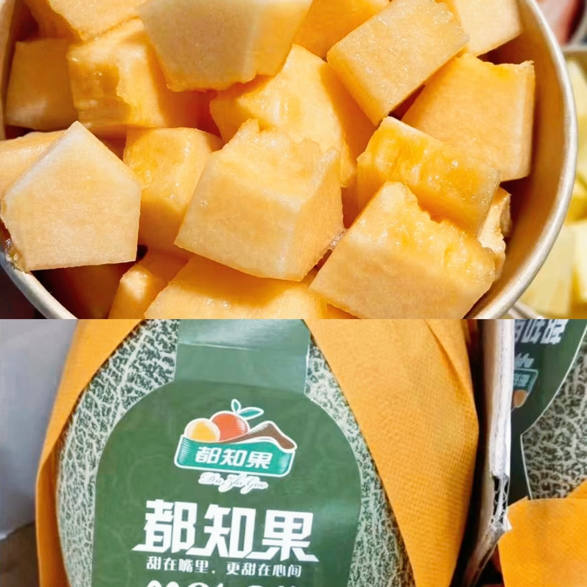 【鲜果切】都知果哈蜜瓜500克