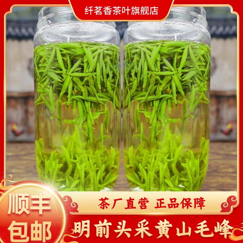 2025年新茶黄山高货毛峰明前4号全芽头小米芽味浓兰花香清香鲜爽