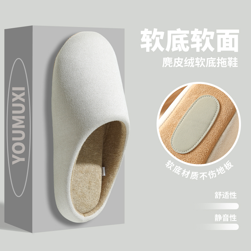 春秋静音拖鞋女办公室软底室内简约透气居家情侣木地板无声四季男