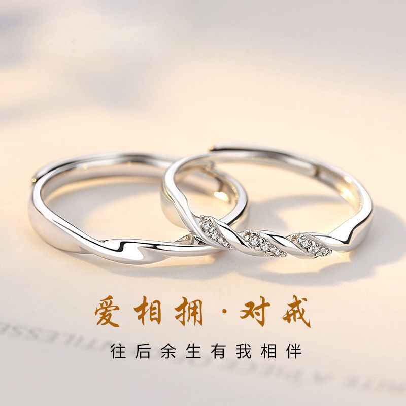 足银合成锆石戒指 【爱相拥莫比乌斯情侣对戒】足银纯银可调节