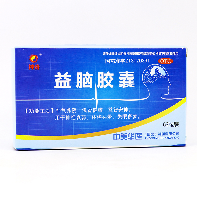 神济益脑胶囊0.3g*63粒滋肾健脑益智安神神经衰弱头晕失眠多梦