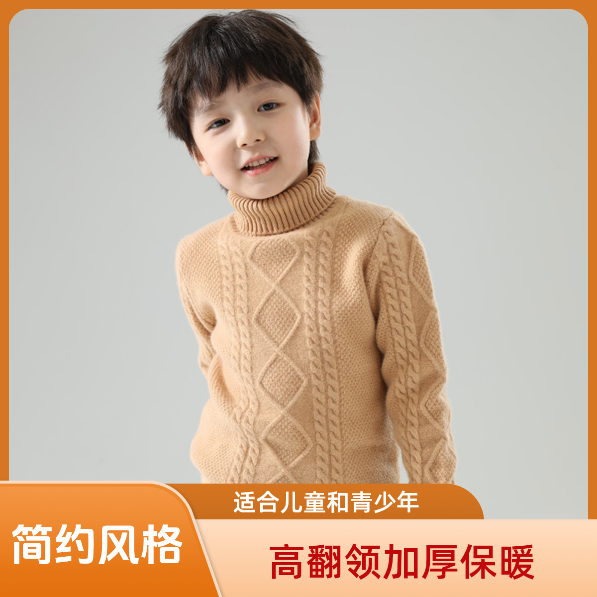 2024高翻领加厚儿童纯羊毛男女童打底衫冬季套头毛衣保暖针织衫