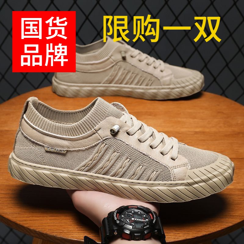 品牌撤柜劳保男鞋夏季透气帆布鞋工地上班韩版百搭防滑运动休闲鞋