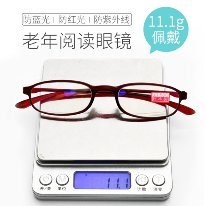 日本镜品堂老花镜TR90超轻耐摔防蓝光男女老人眼镜