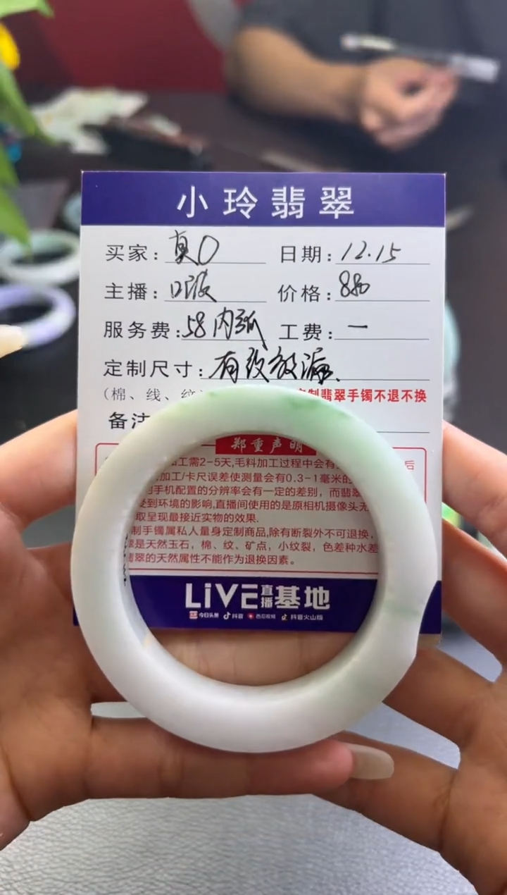 【闪购商品】定制翡翠正圈未镶嵌58内弧