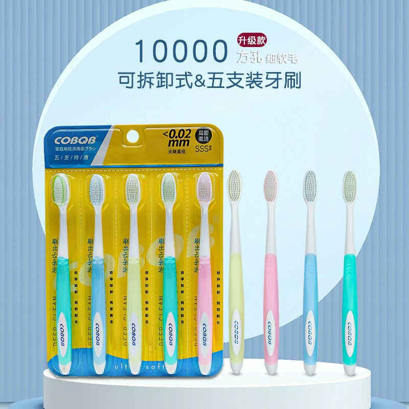 【9.9元10支】独立包装 高蜜软毛牙刷 多色搭配家人牙刷更好区分