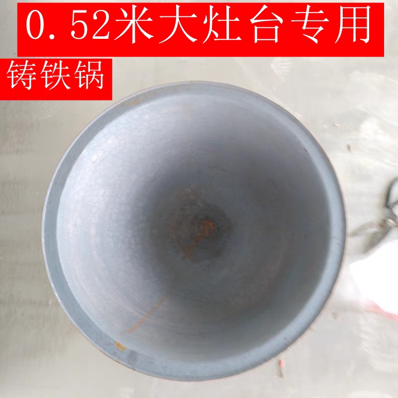 农村柴火灶老式铸铁锅