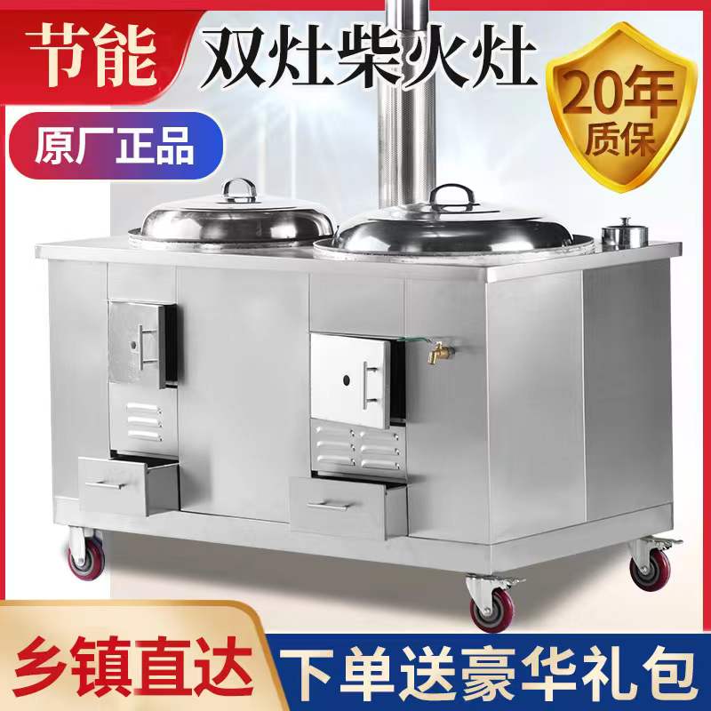 候才海农村不锈钢家用烧木材柴火灶移动无烟大锅炉子双灶台烧柴灶