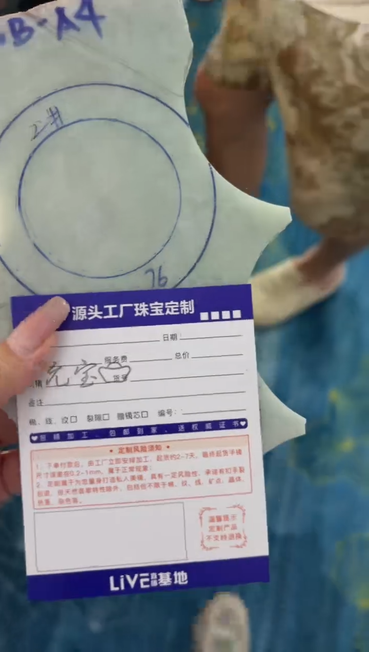 【闪购商品】定制翡翠手镯未镶嵌定制产品不退不换