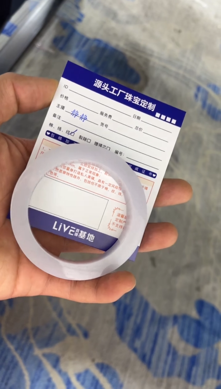 【闪购商品】定制翡翠手镯未镶嵌定制产品不退不换