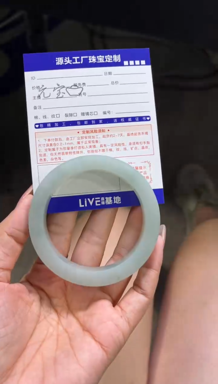 【闪购商品】定制翡翠手镯未镶嵌定制产品不退不换