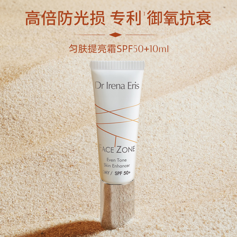 DR IRENA ERIS伊芮丝匀肤提亮霜SPF50+10ml