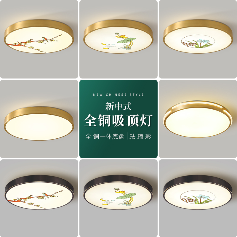 新中式全铜吸顶灯 珐琅彩轻奢卧室灯具