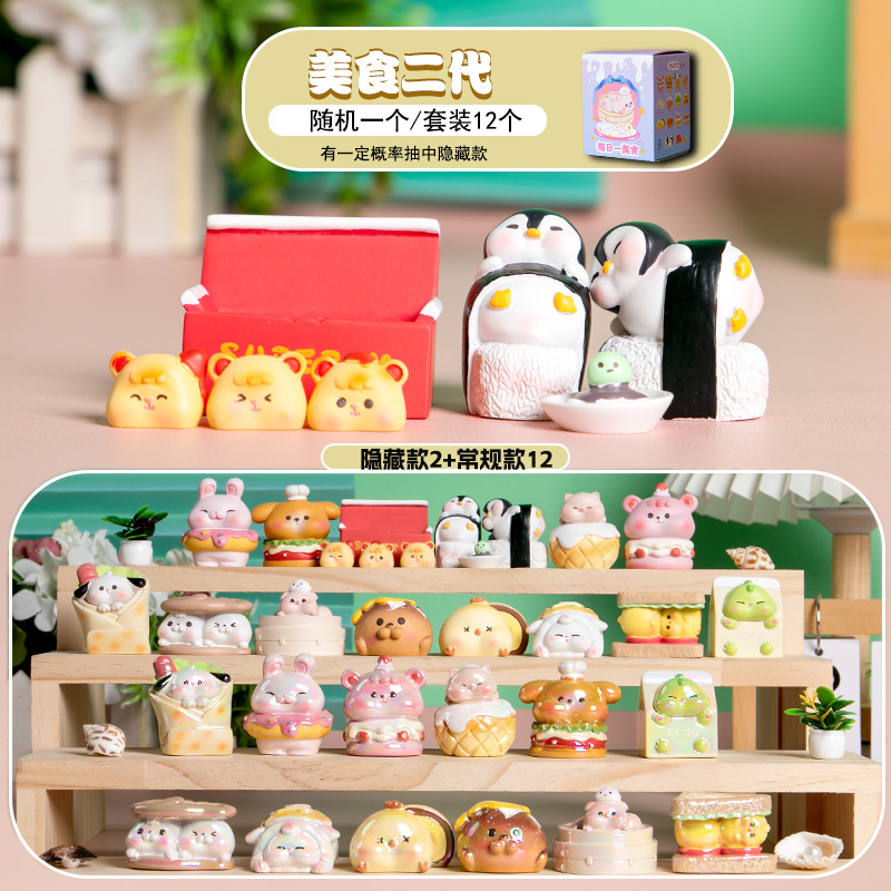 【拆盒】每日一美食二代-盲盒-直播现拆！！拆开不退！！