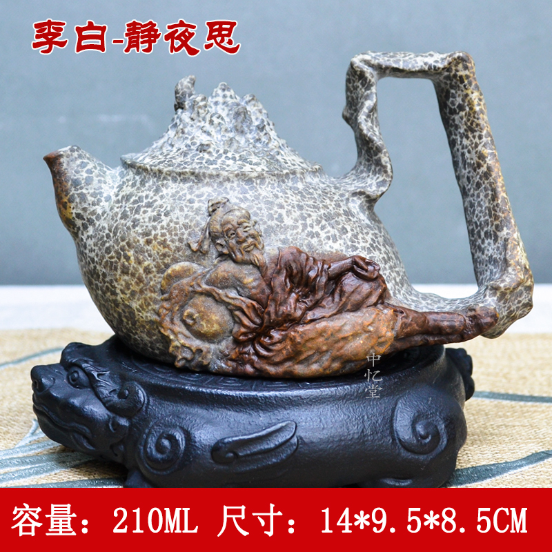 【李白-静夜思】中忆堂冰碛岩孤品随型壶石茶壶精品透光纯手工家用