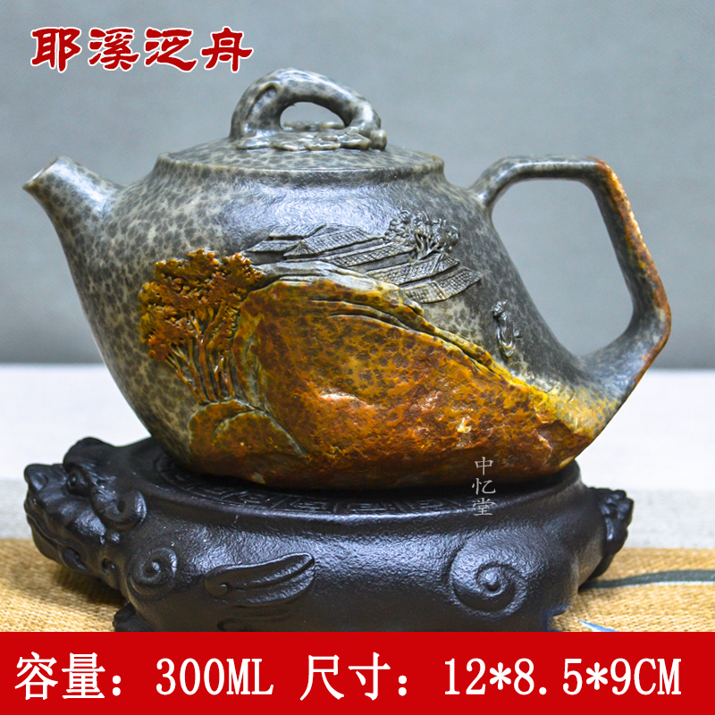【耶溪泛舟】柯荣盛天然冰碛岩石茶壶手工中式泡茶壶家用茶具全手工