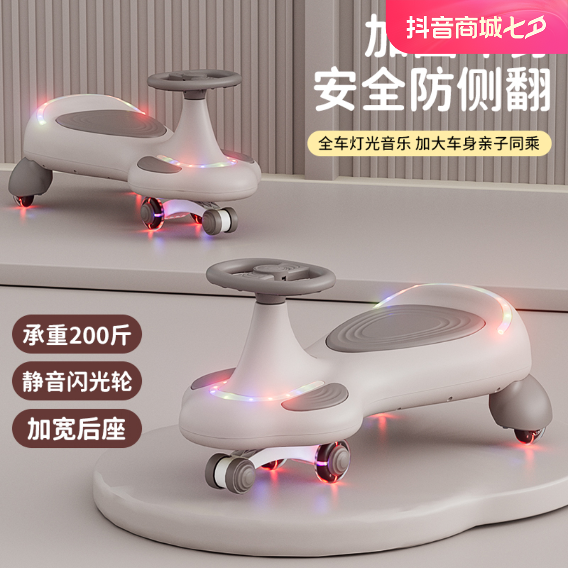 儿童扭扭车亲子同乘扭扭车1-8岁宝宝车防侧翻摇摆玩具滑行扭扭车