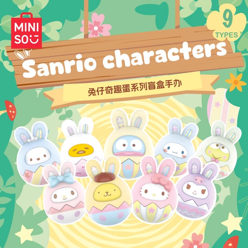 【奶糕潮玩】兔仔奇趣蛋系列盲盒手办
