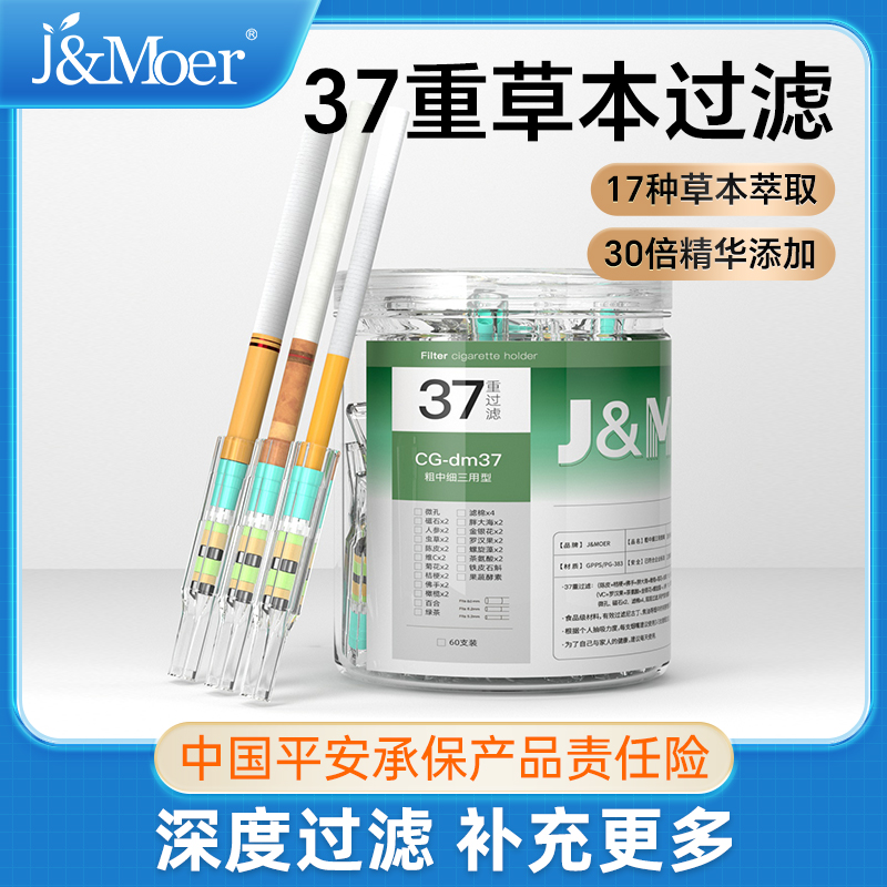 DM37试用装5支装