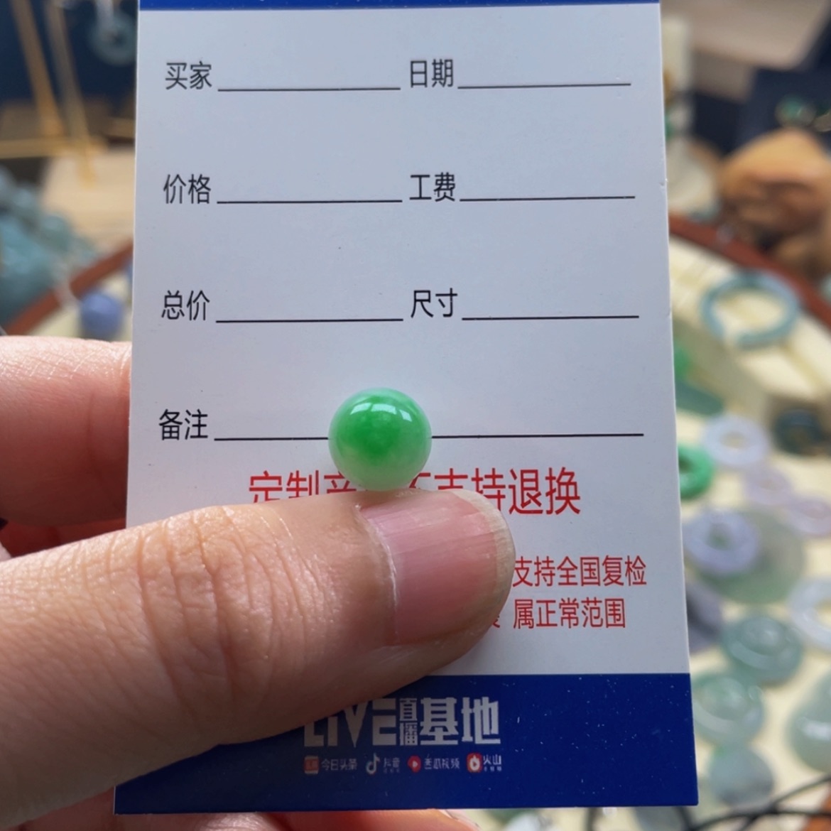 【闪购商品】翡翠单珠未镶嵌《****》单珠