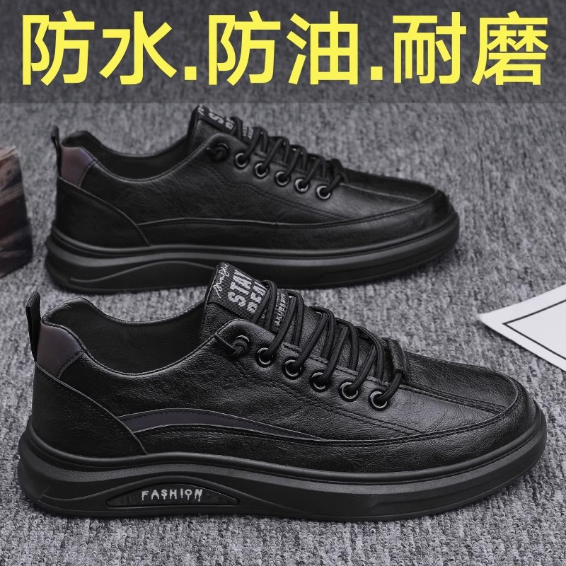 秋季男鞋2023新款运动休闲百搭皮鞋男士板鞋黑色防滑防水厨师劳保